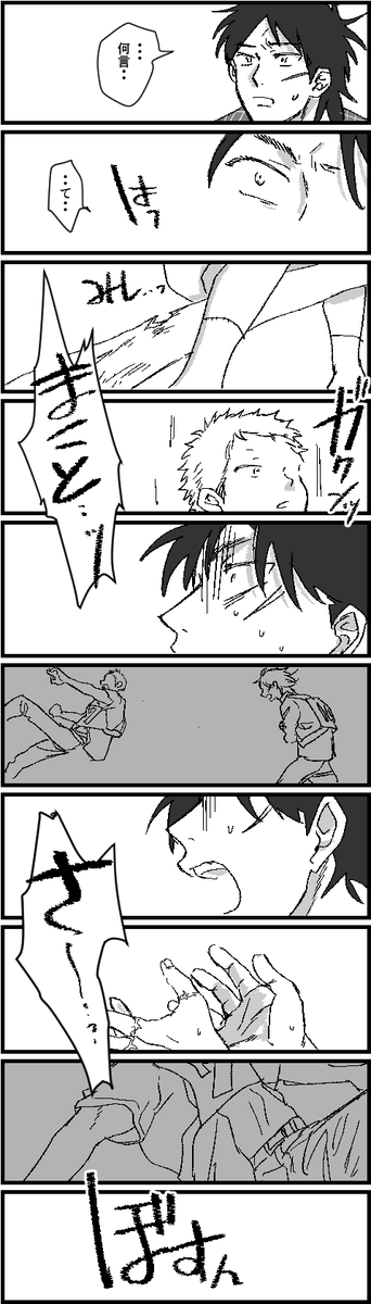 CALL MY NAME④
佐カイ 