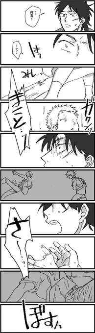 CALL MY NAME④
佐カイ 