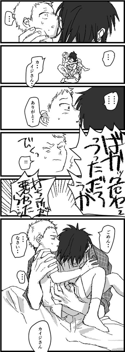 CALL MY NAME④
佐カイ 