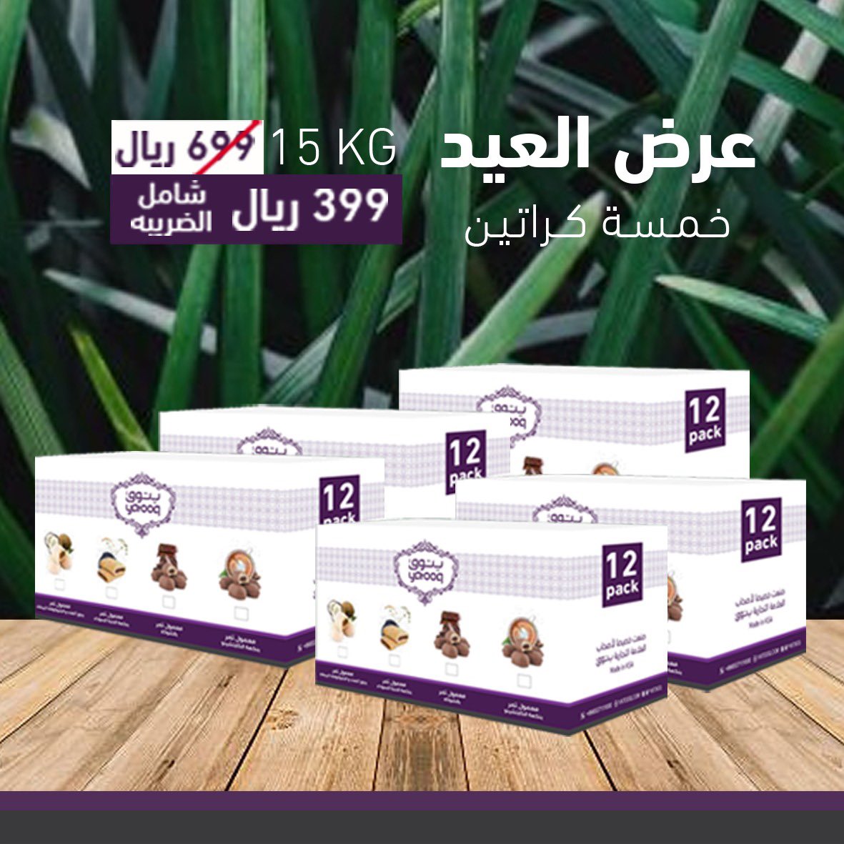 Yatooq يتوق tweet media