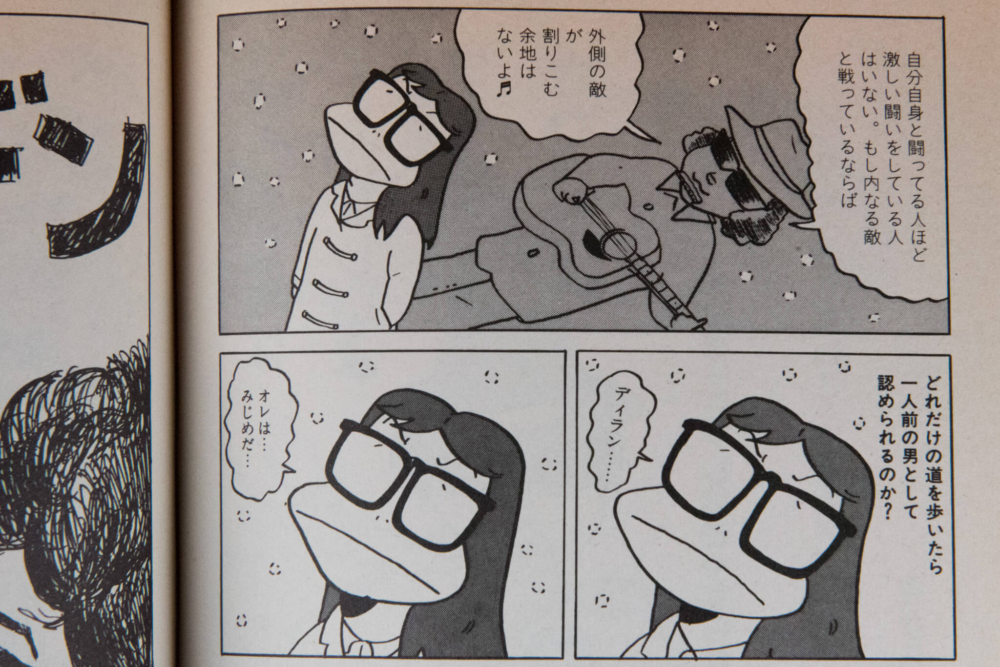 鈴木健太 Suzkikenta Twitterren みうらじゅんの漫画 アイデン ティティ でボブディランが言う やるべきことをやるだけさ だからうまくいくんだよ という言葉が超好き 売れる歌 と 本当に歌いたい歌 ロックとはなにか 本当にやりたいことって で異常に 鈴木健太 Suzkikenta Twitterren みうらじゅんの漫画 アイデン ティティ でボブディランが言う やるべきことをやるだけさ だからうまくいくんだよ という言葉が超好き 売れる歌 と 本当に歌いたい歌 ロックとはなにか 本当にやりたいことって で異常に