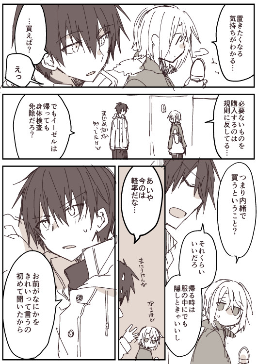選んでもらったもの 
