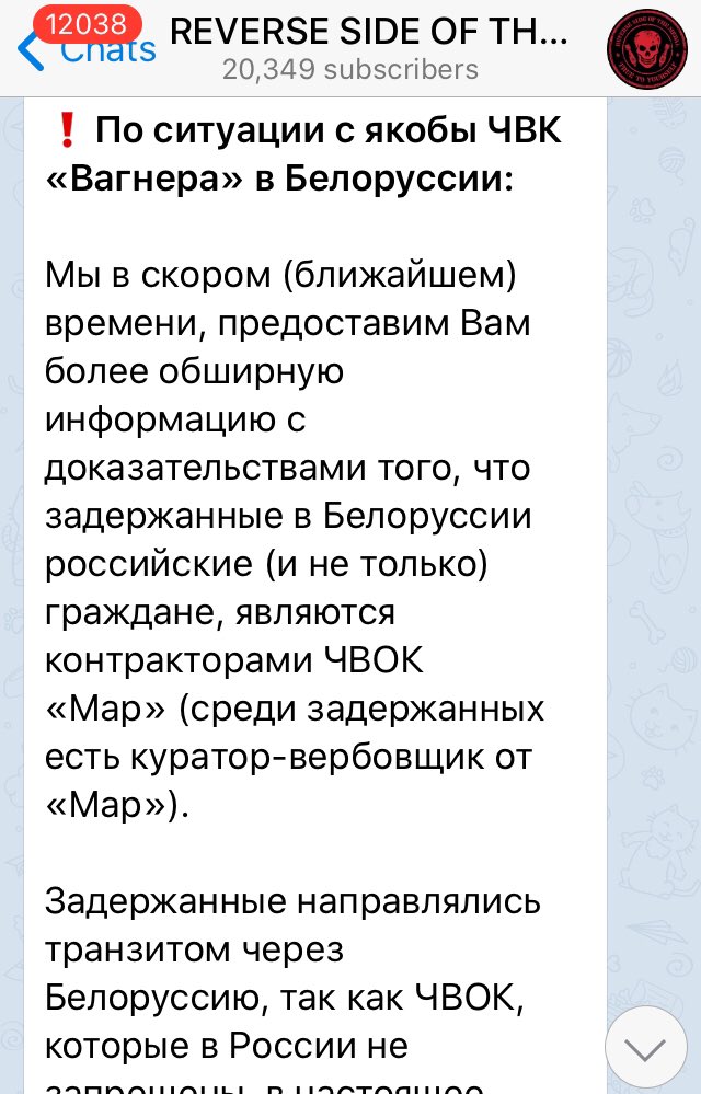 The PMC-linked account RSOTM is claiming that the arrested figures in Belarus aren’t just Russian and they belong to the Mar PMSC. They were just traveling through Belarus and were suppposed to fly to Turkey before flying elsewhere in the Middle East. 39/ https://t.me/grey_zone/3948 