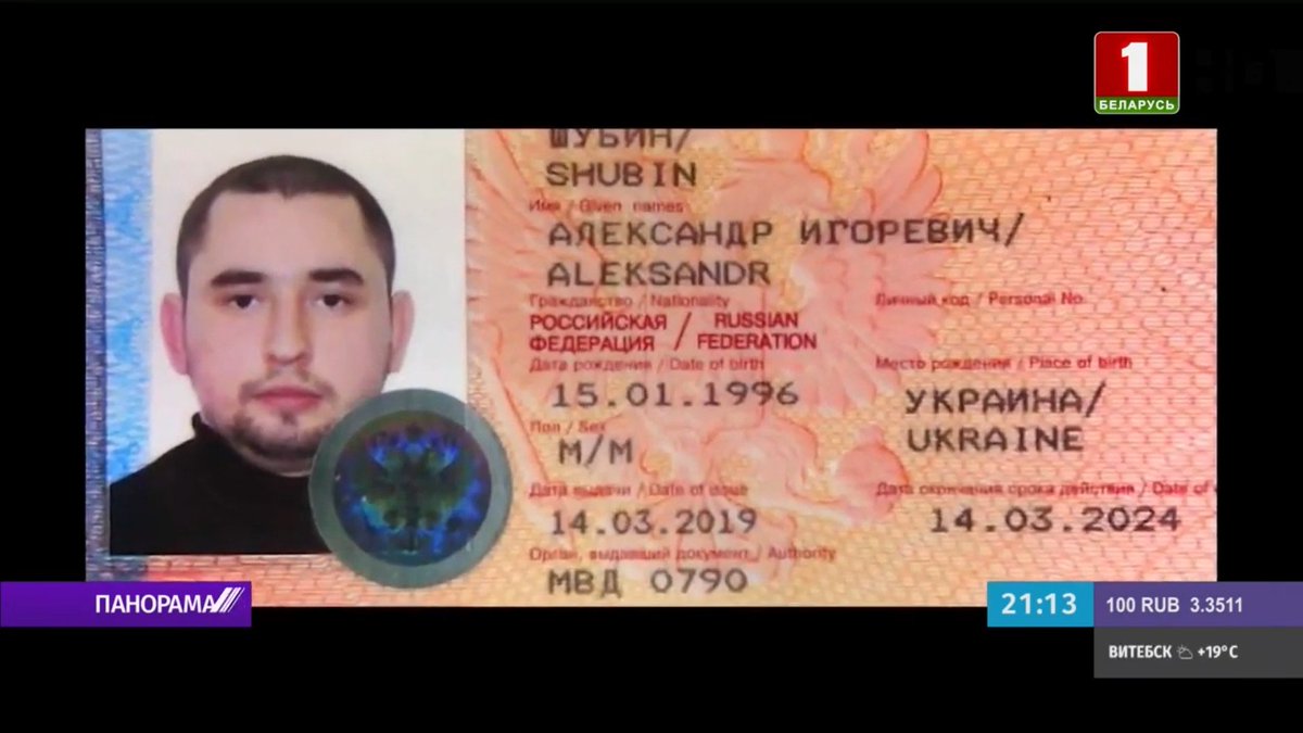 And screenshots of their passports. 41/