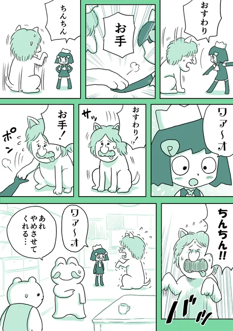 ジュリアナファンタジーゆきちゃん(93)#1ページ漫画 #創作漫画 #ジュリアナファンタジーゆきちゃん 