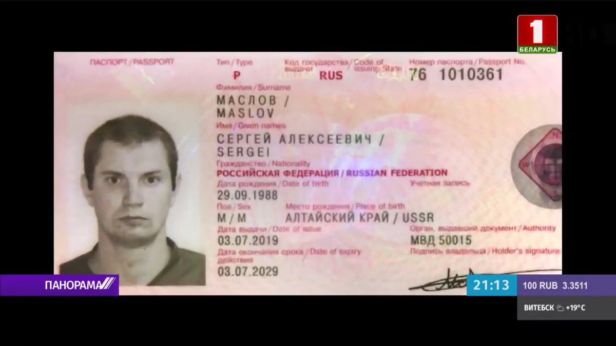 Passport photos of the private military contractors. 46/