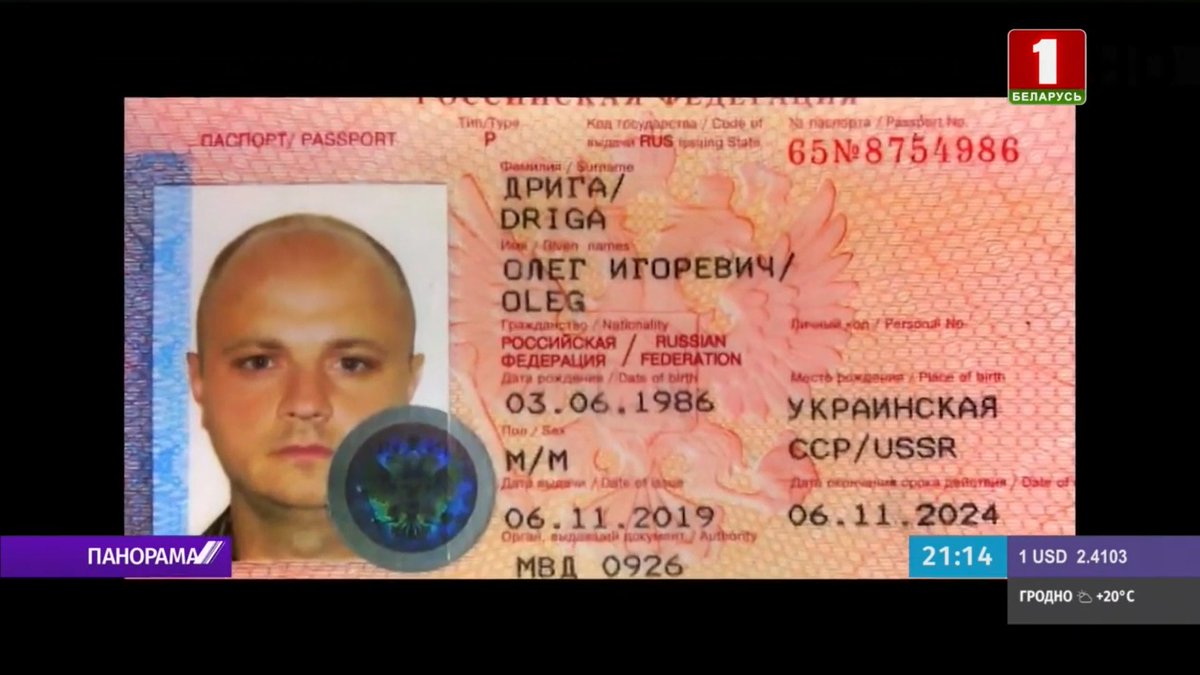 Passport photos of the private military contractors. 47/