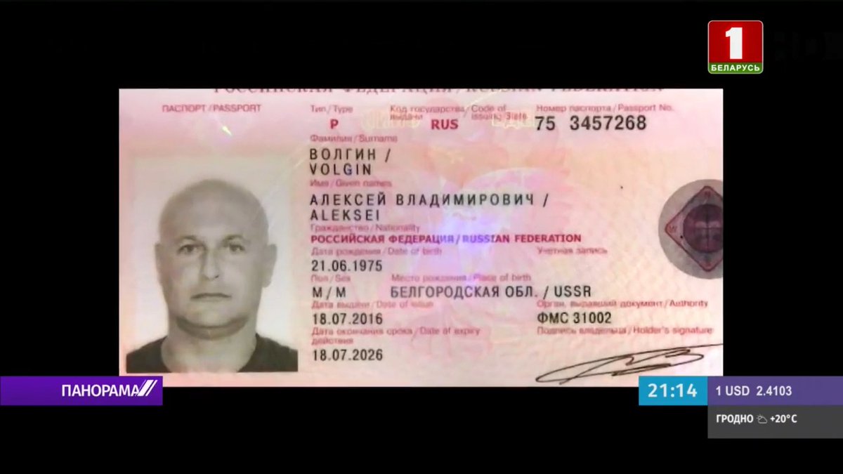 Passport photos of the private military contractors. 47/