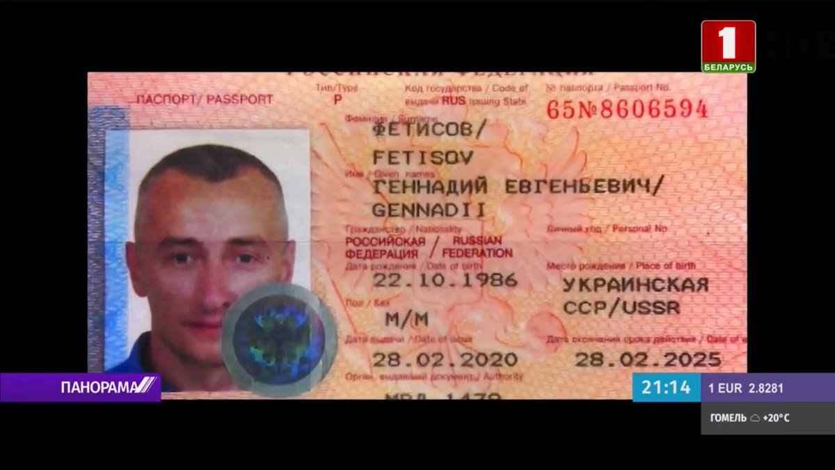 Passport photos of the private military contractors. 48/