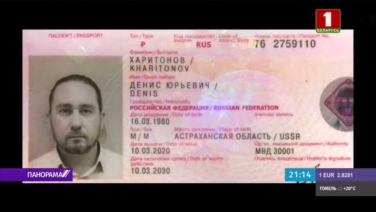 Passport photos of the private military contractors. 49/