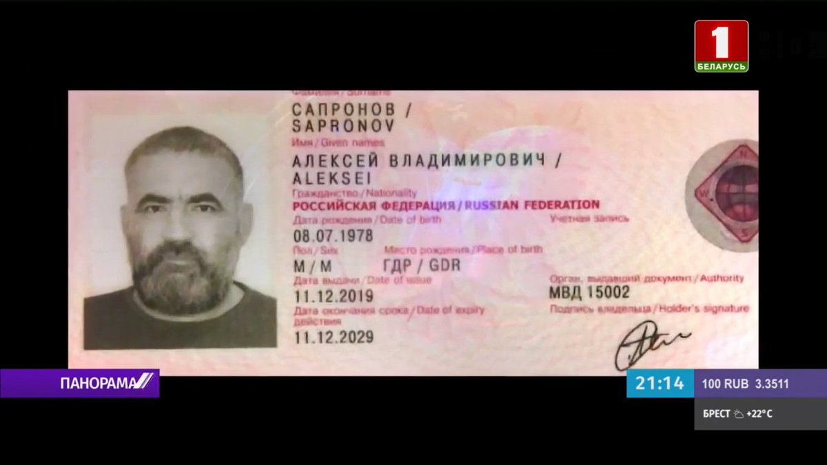 Passport photos of the private military contractors. 49/