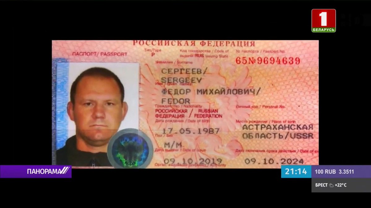 Passport photos of the private military contractors. 50/