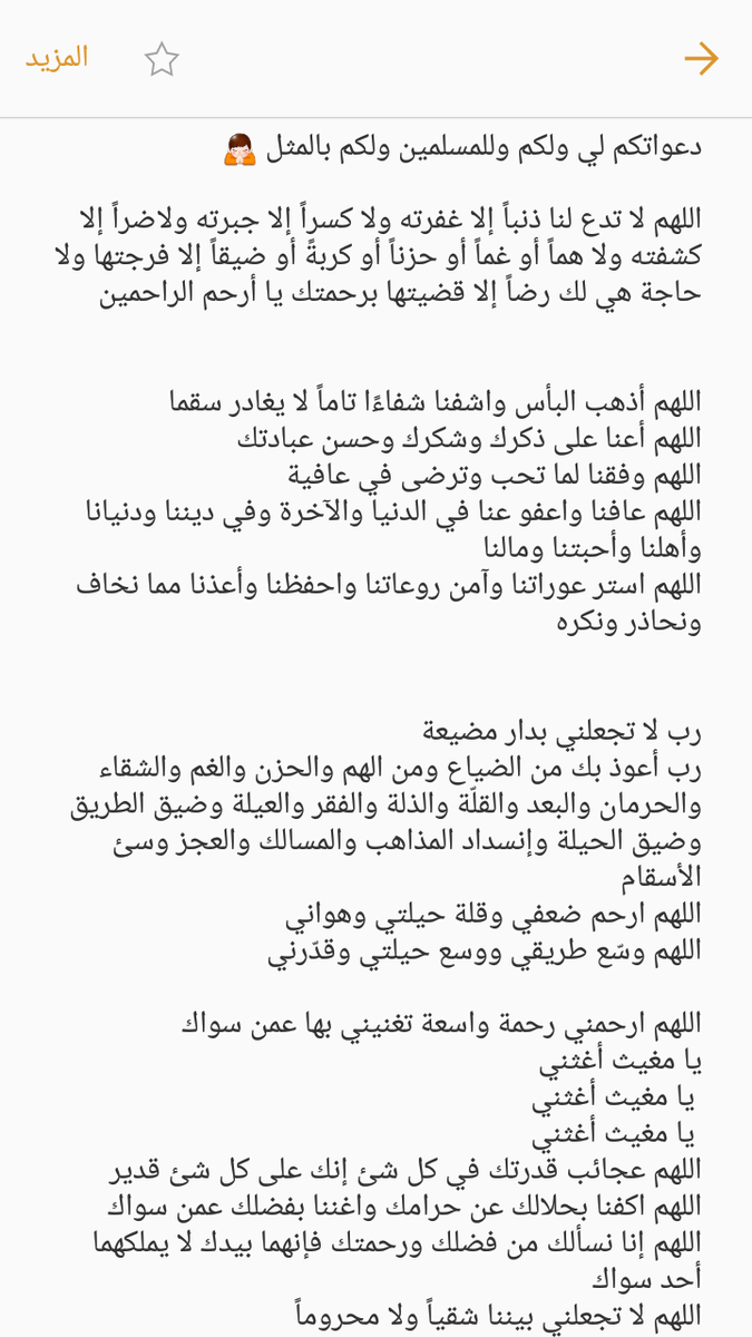 Mihock1O8's tweet photo. كل عام وأنتم بألف خير ❤

أدعو الله لي ولكم وللمسلمين 🙏
فما أحوجنا للدعاء 👍
ودعاءك للغير لك بالمثل 👌
ومن فرج عن مسلم كربة فرج الله عنه 👍

دعاء #يوم_عرفة https://t.co/zCIJBM9oaY