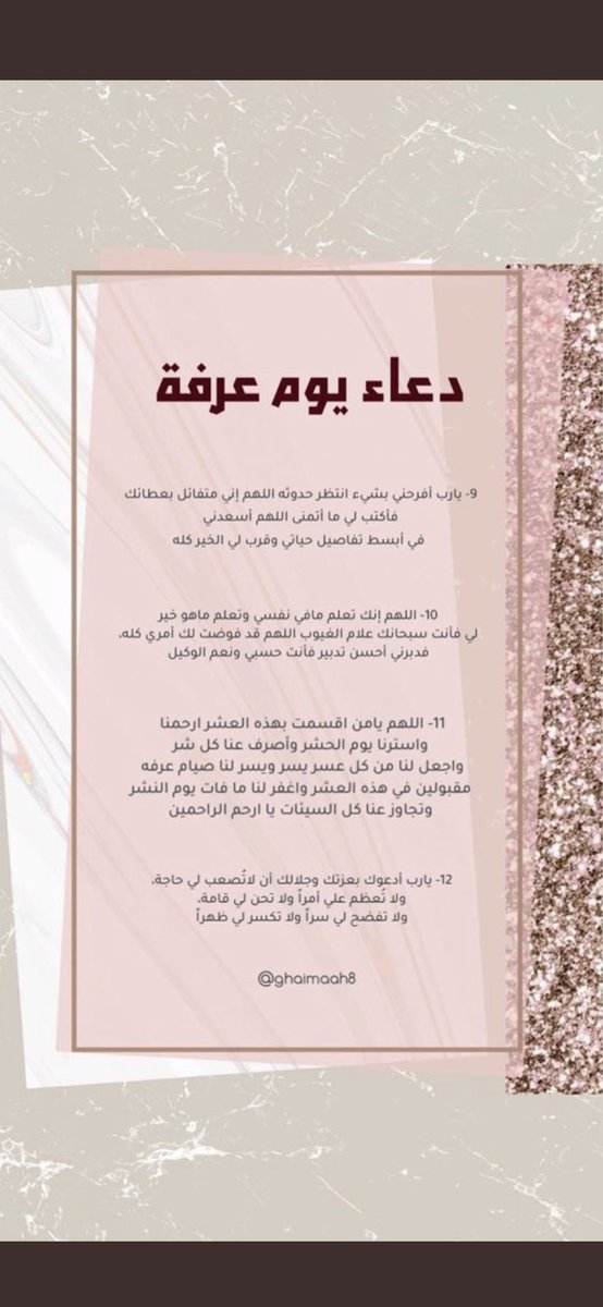 senwan_team's tweet photo. #يوم_عرفة احب الاعمال الى الله في يوم عرفه🤍🤍 https://t.co/F461d4PZDQ