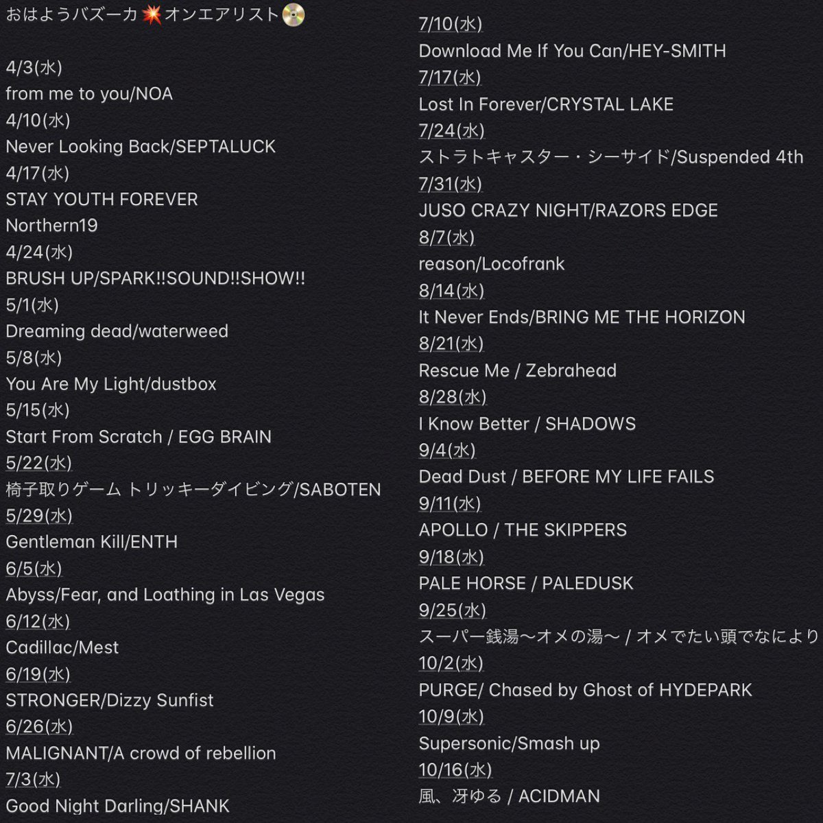 802lnem's tweet photo. 💫#FM802 #802LNEM 💫
今日の #おはようバズーカ  💣

Under the sun(meniscus mix.)
 / Does It Escape Again
(@DIEA_official )

ハードなお目覚めご希望の方！
こちらから💁‍♀️

https://t.co/h4jjA4F9Ez

過去にお届けしたナンバーは⬇️確認して下さい🔥

今すぐ聴く📻💥→【https://t.co/CpqID7toAP】 https://t.co/Sw1gumPpYM