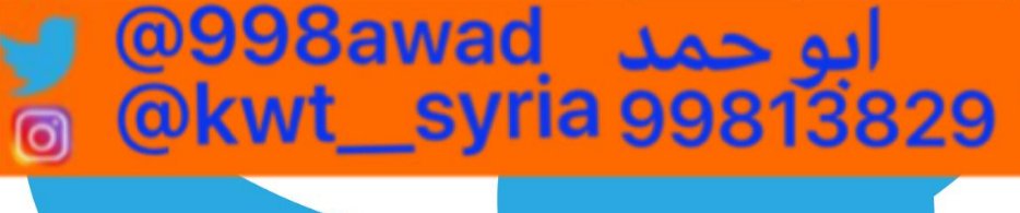 عواد الكسار (@998awad) on Twitter photo 