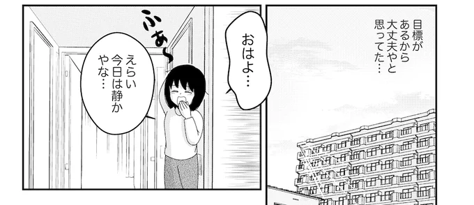 めちゃコミさんで「ママのうつ病をなめてたら死にそうになりました」18話が先行配信されました。
嵐の前の静けさから一気にドタバタします?6話まで毎日更新で読めるみたいです。よろしくお願いします!#うつママ
https://t.co/kefjeVchN8 