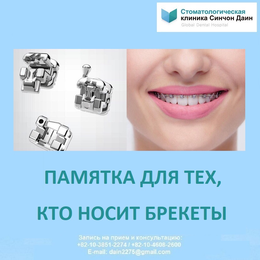 MariaDain's tweet photo. Неприятные ощущения связаны с тем,что внутри костной ткани возникает постоянное напряжение за счёт работы дуги.Связки верхних зубов адаптируются за 7-10 дней,нижних за 10-12.Если брекет отклеился:Необходимо как можно быстрее обратиться к врачу,чтобы снова зафиксировать его/их https://t.co/6l82cI0pPa