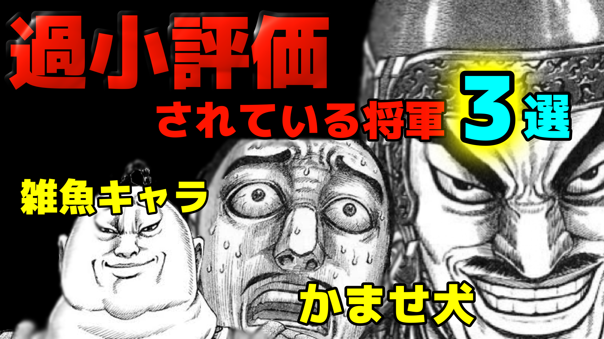 キングダム考察 Twitter Search Twitter