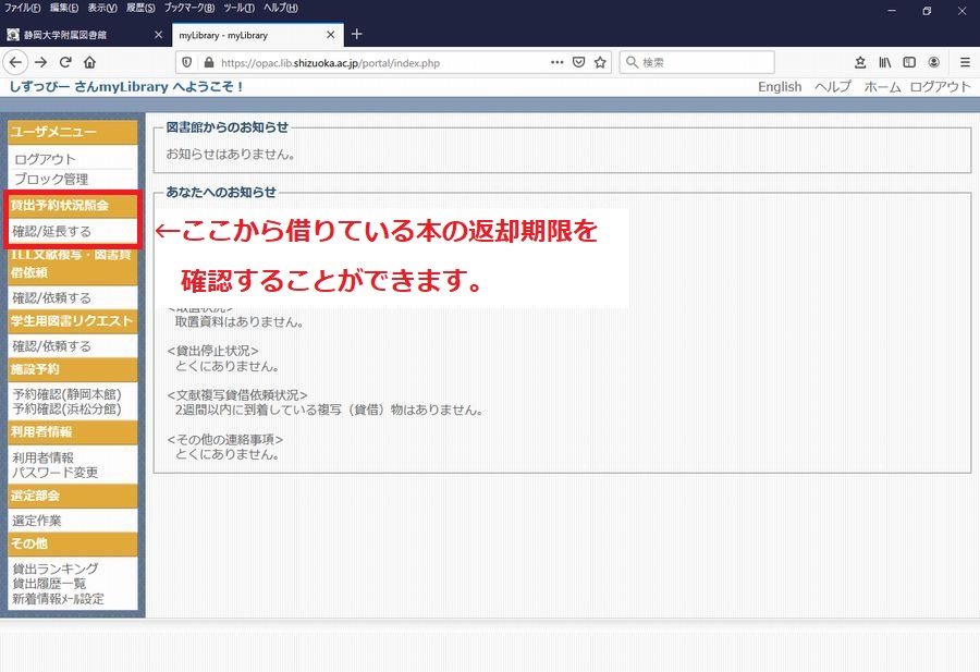 静岡大学人文社会科学部言語文化学科 Shizudai Jingen Twitter