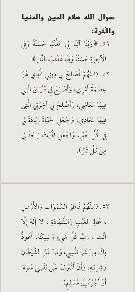 خير الدعاء دعاء يوم عرفه“ لا إله إلا الله وحده لا شريك له ، له المُلك وله الحمد وهو على كل شيء قديّر “ #يوم_عرفه_1441