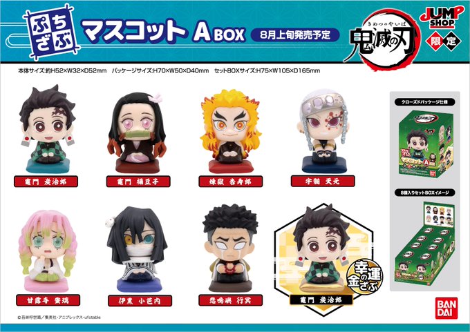 ジャンプショップ Jump Shop 公式 さん の人気ツイート 11 Whotwi グラフィカルtwitter分析