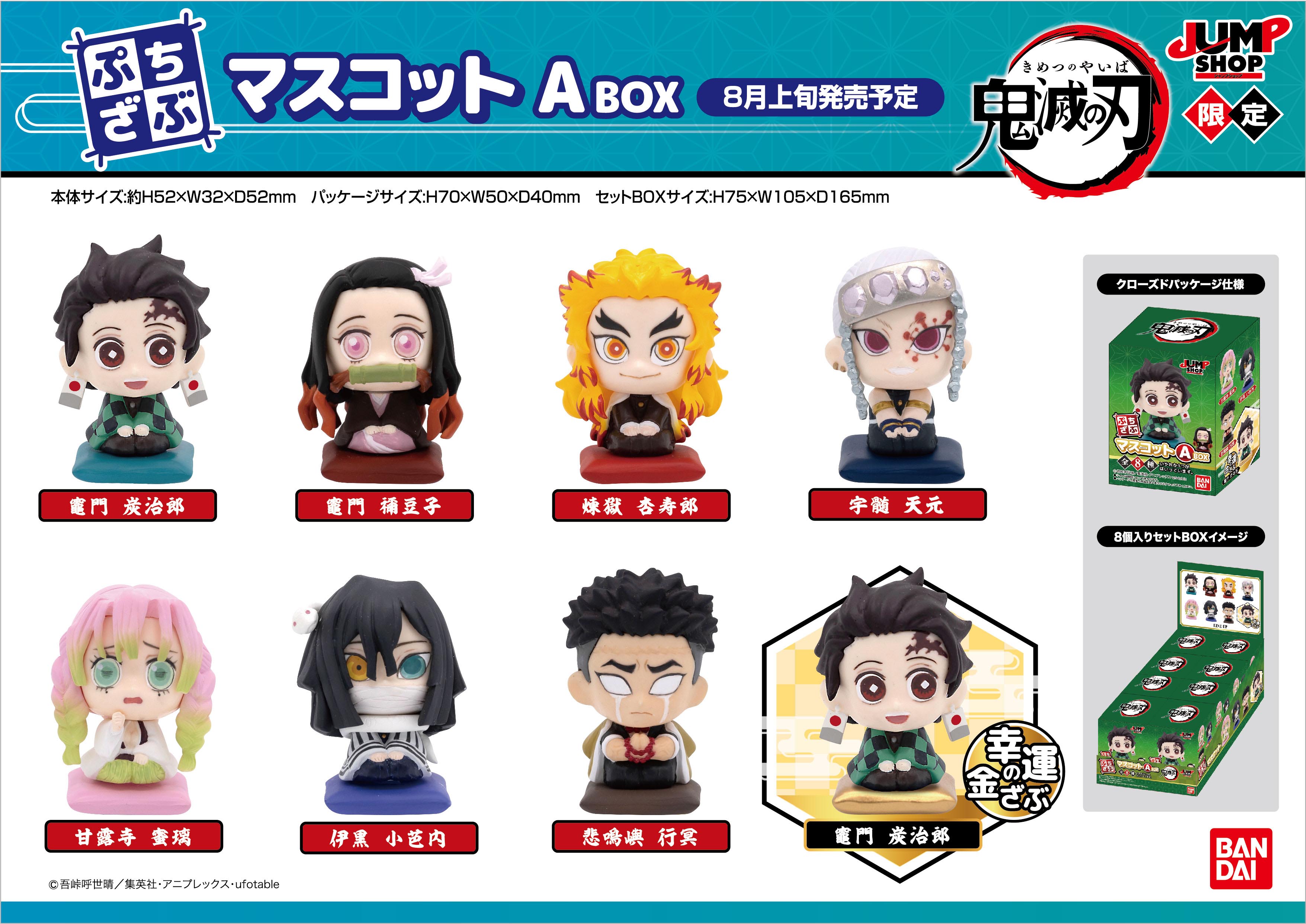日本全国送料無料商品人気ランキング ジャンプショップ  X: on SHOP【公式】 JUMP その他