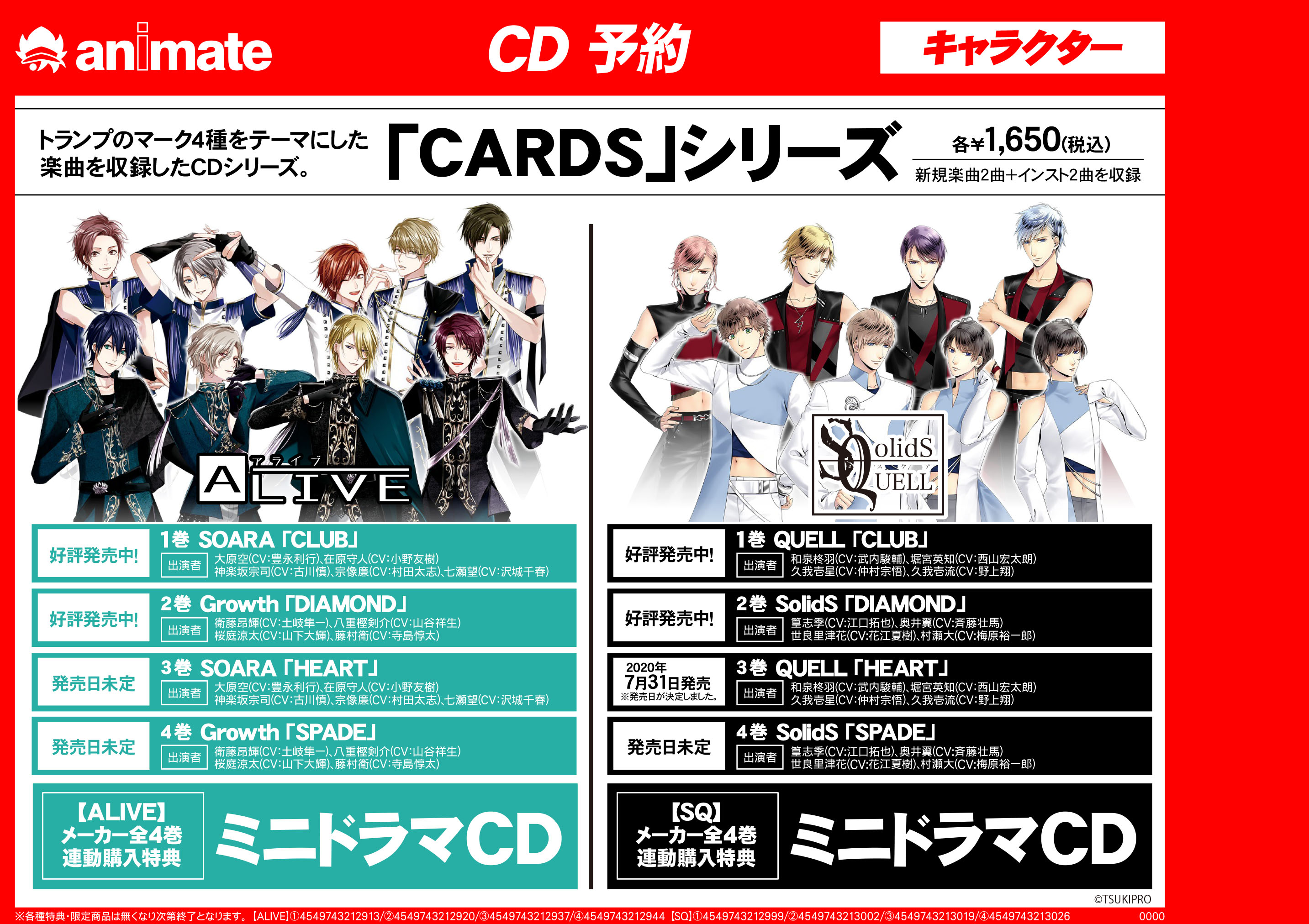 オンラインストア最安価格 Sq Cards シリーズ 連動購入cd 短納期 Aego Co Rs