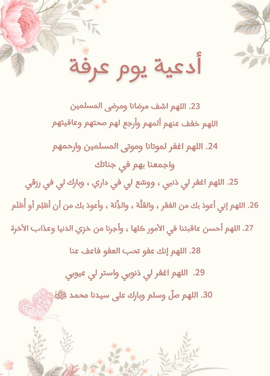 R___ald's tweet photo. #يوم_عرفة https://t.co/60X0I0VbZg