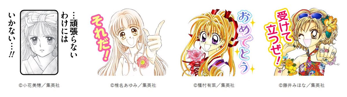 りぼん編集部 これはgetするしかない りぼん創刊65周年記念スタンプ 配信中 年8月3日で りぼん は65周年を迎えます 歴史を彩る豪華れんさい陣の公式lineスタンプが登場しました 30作品計40種類の中からあなたのお気に入りを見つけてね りぼん編集部 これはgetするしかない りぼん創刊65周年記念スタンプ 配信中 年8月3日で りぼん は65周年を迎えます 歴史を彩る豪華れんさい陣の公式lineスタンプが登場しました 30作品計40種類の中からあなたのお気に入りを見つけてね