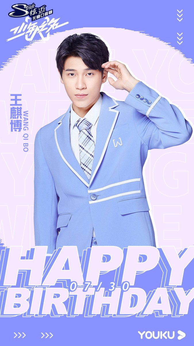 #少年之名「李铁勺's生贺Timing」
不负青春，用爱歌唱！祝靓仔 #王麒博 生日快乐！🎂#WeAreYoung Happy Birthday To Wangqibo!