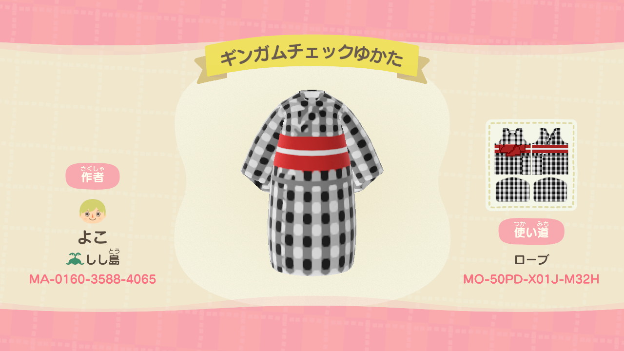 よこ 浴衣のマイデザインを投稿しました ギンガムチェックのゆかた です あつ森 マイデザイン マイデザ どうぶつの森 Animalcrossing Acnh Nintendoswitch