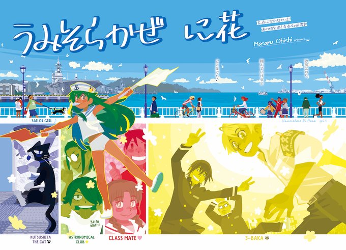大石まさるのtwitterイラスト検索結果 大石まさるのtwitterイラスト検索結果
