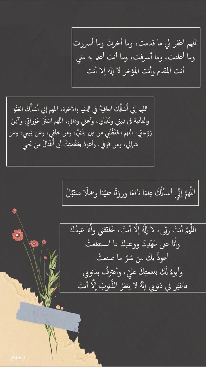 دقائق وتشرق شمس يوم #عرفه اللهم أجعلنا واياكم ممن لهم نصيب في الدعاء المستجاب وأرفع عنا وعنكم البلاء وعظم لنا ولكم الجزاء وأجعلنا واياكم من السُعداء