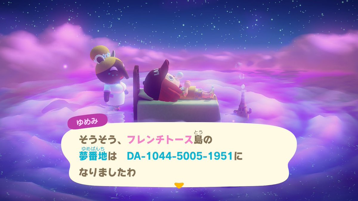 森 あつ 芸能人 番地 夢見 【あつ森】おすすめ夢番地コードまとめ｜ユニクロや鬼滅の刃の島【あつまれどうぶつの森】