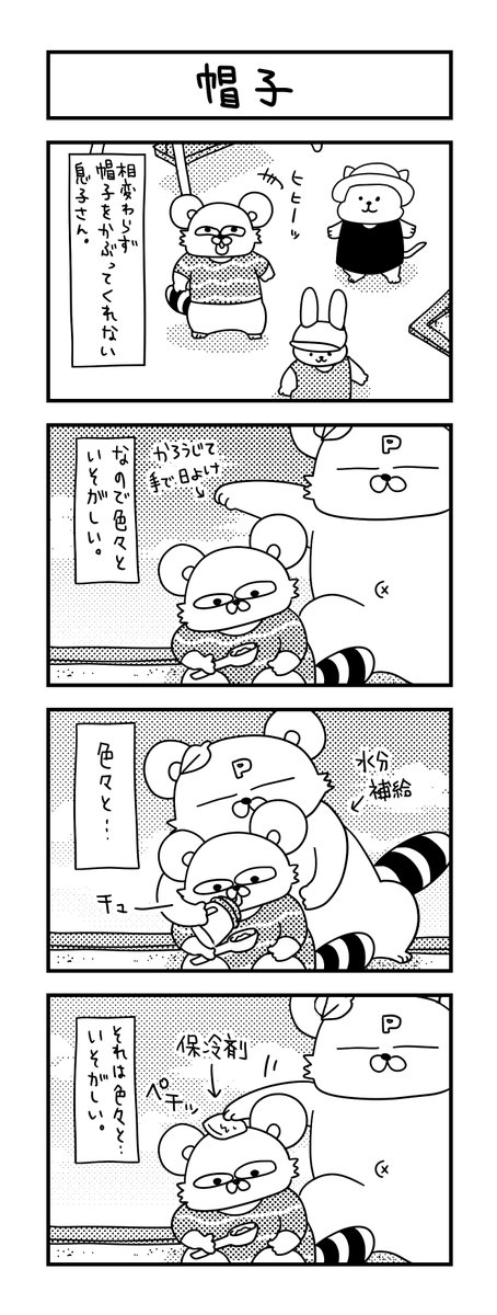 ぽこたろー育児漫画まとめ(55)

#育児漫画 #漫画 #子育て #0歳 #思ってたんと違う育児 #一歳 #4コマ漫画 #ぽこたろー育児漫画 #二歳 