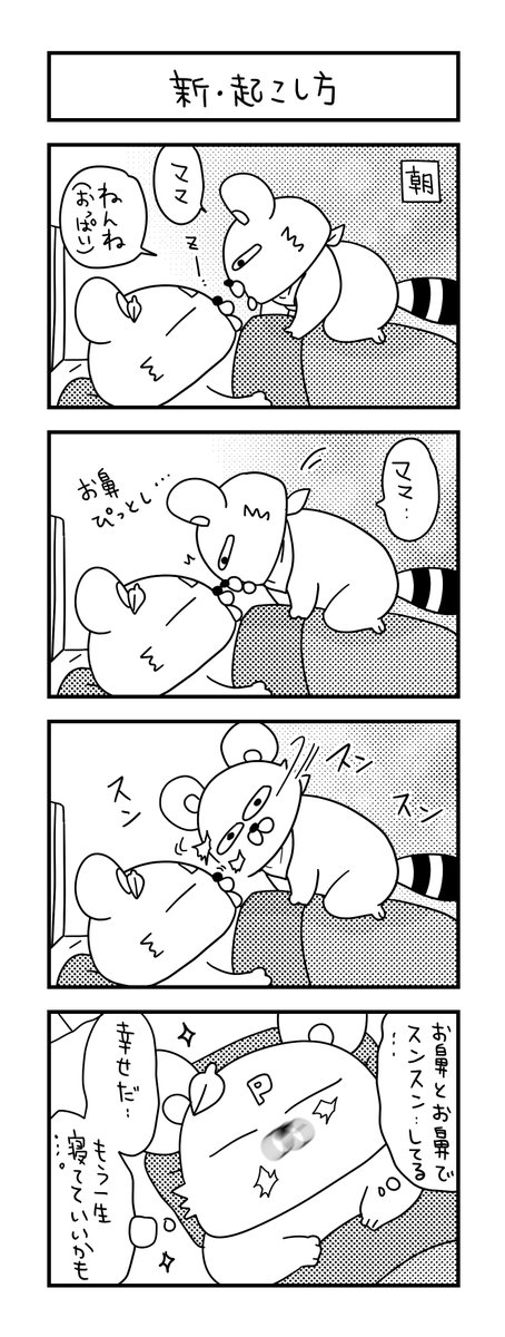 ぽこたろー育児漫画まとめ(55)

#育児漫画 #漫画 #子育て #0歳 #思ってたんと違う育児 #一歳 #4コマ漫画 #ぽこたろー育児漫画 #二歳 