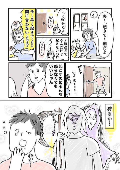 私と夫ののラブラブなひとときです 