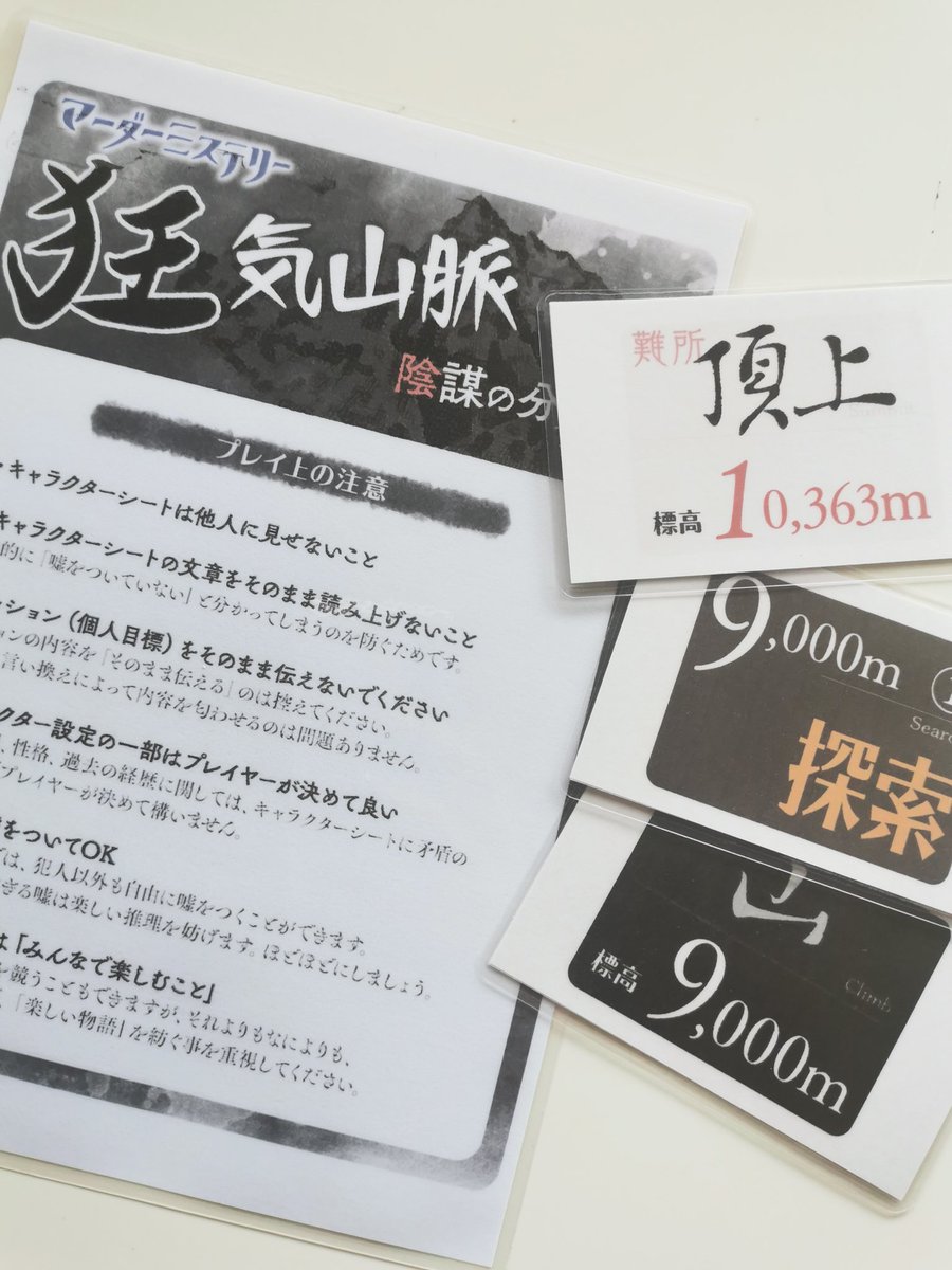 𝐄𝐆𝐆 代表 田中紅白 昨日 狂気山脈のオフを作った 明日 アグレット六本松 明後日 フロンティア薬院でマダミスしましょう