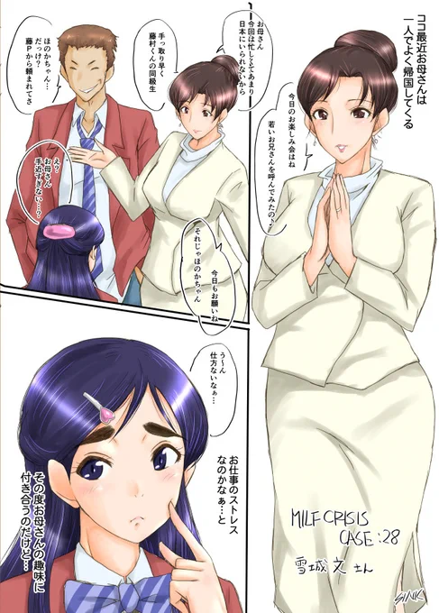 本日の落書きはプリママNTR。無印Cホワイト、ほのかさんママの文さん。母親が帰国する度に何事か頼まれているようで、ほのかさんはちょっとお困りというか呆れ気味のようです・ω・ 