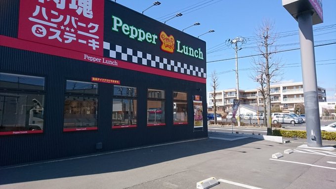 驚愕 温野菜爆発 隣に いきなりステーキ が出現 ペッパーランチの看板が爆風で飛び散る ほんとにいきなり出てきた まとめダネ