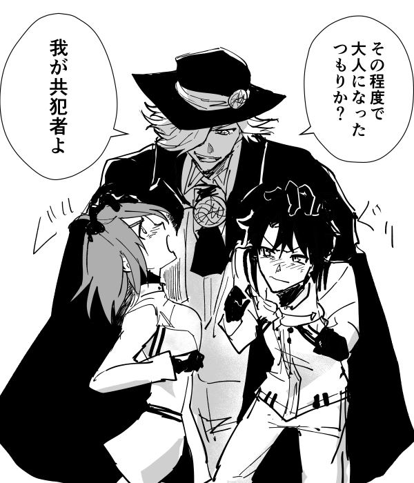 Fgo いつまで経っても子ども扱いしてくる巌窟王