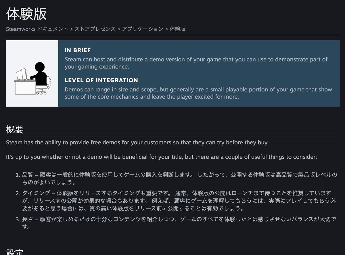 カン ゲームクリエイター Unity Vr Switch Steam 本当steamのドキュメントは情報の宝庫 通常 体験版の公開はローンチまで待つことを推奨 T Co 02cawn6gb6 予約購入 または先行予約 は 絶大な支持を受けているタイトルや 大規模な カン ゲームクリエイター Unity Vr Switch Steam 本当steamのドキュメントは情報の宝庫 通常 体験版の公開はローンチまで待つことを推奨 T Co 02cawn6gb6 予約購入 または先行予約 は 絶大な支持を受けているタイトルや 大規模な