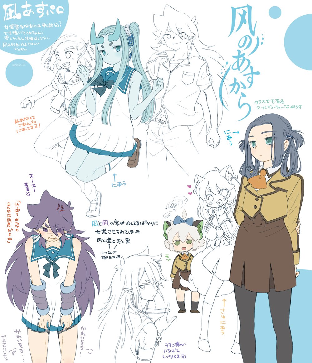 (あげ直し)先日凪あす一挙やってたのを見て、凪と风の字似てるよねって思ったところからのロシャキャラで凪あすパロ?描いててめちゃくちゃ楽しかった?楽しかった‼️私だけが楽しいやつ?
落書きのつもりが塗りたいところだけ塗ってたらこんな時間だぁ?
※女装注意(苦手な方はクリックしないでね) 