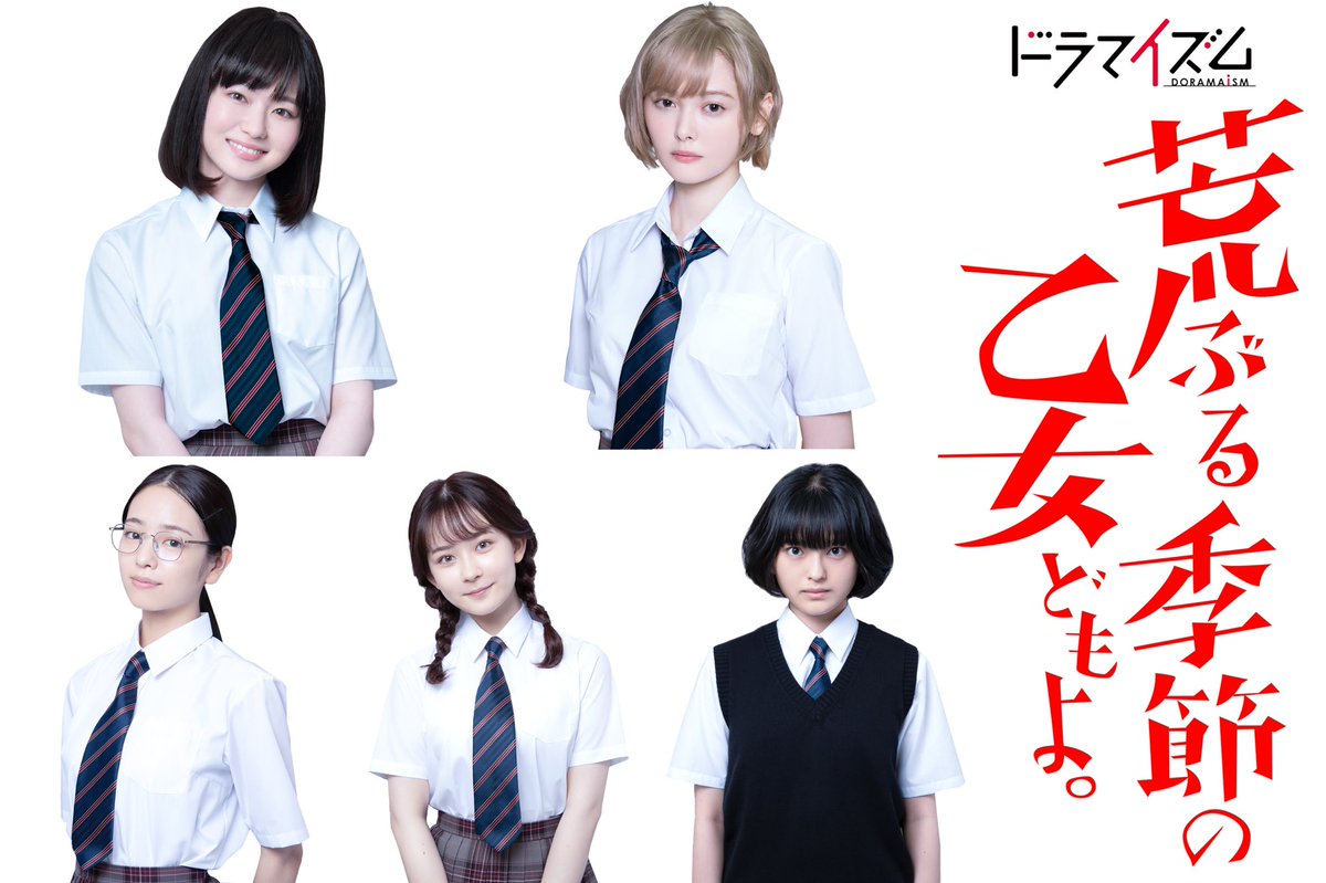 真人版「騷亂時節的少女們」將由山田杏奈和玉城蒂娜雙主演,將於九月份播出! EeICqABVoAAx5sN