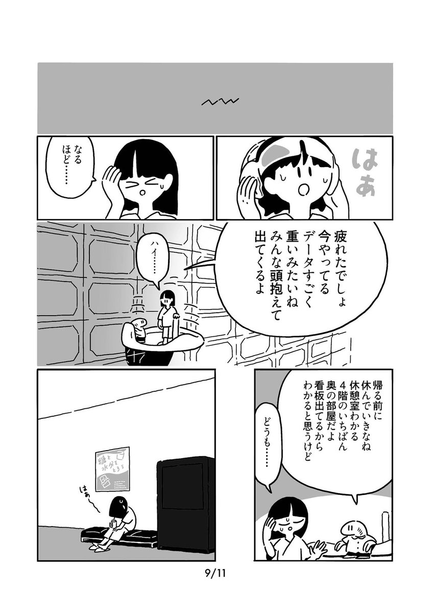 3/3
おわり 