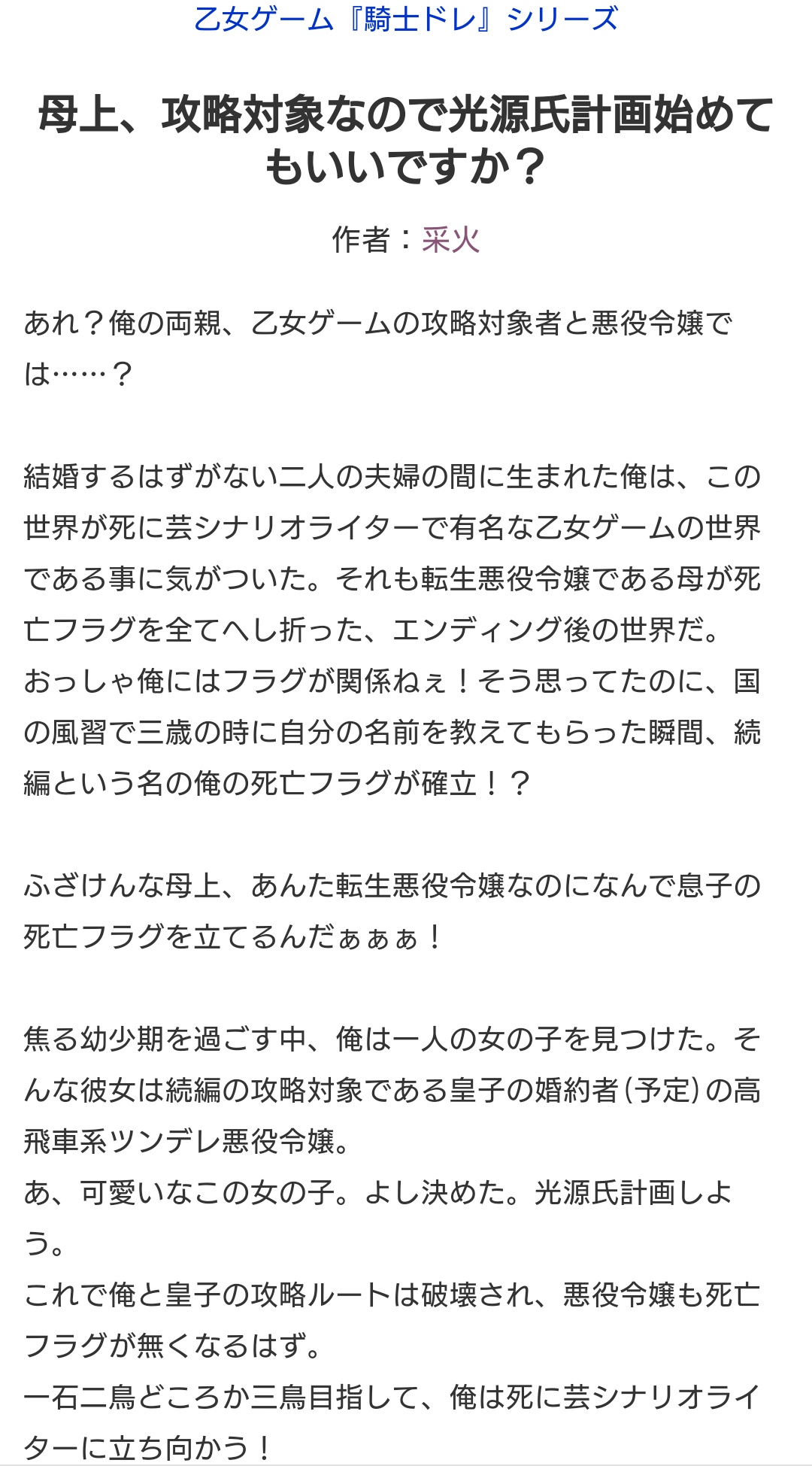 采火 on Twitter: 