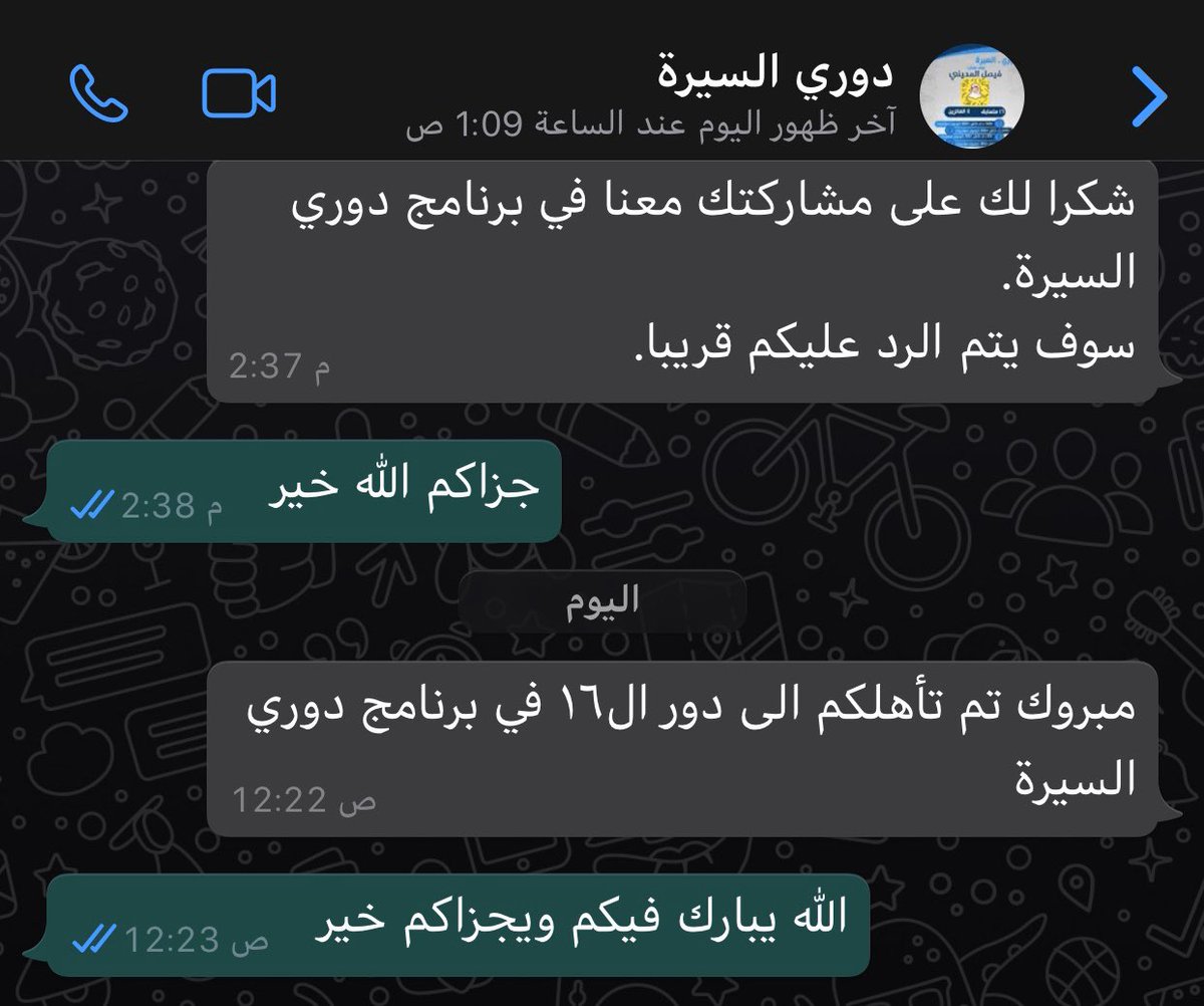 Khaled_alkhleef's tweet photo. الحمدالله تأهلت لدور 16 في مسابقة دوري السيرة

 #دوري_السيرة https://t.co/pklfq9YU3o