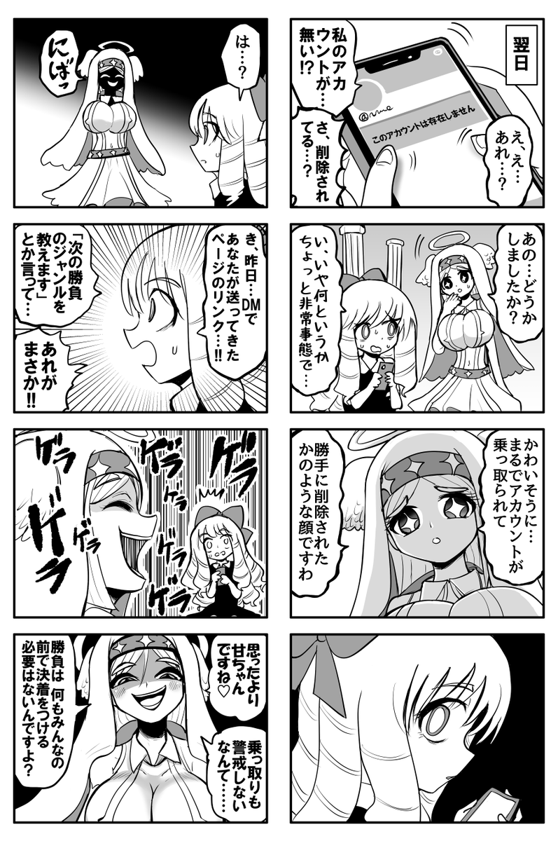 ザコ絵師ちゃん日記3 #34
正体を現す光絵師ちゃん 