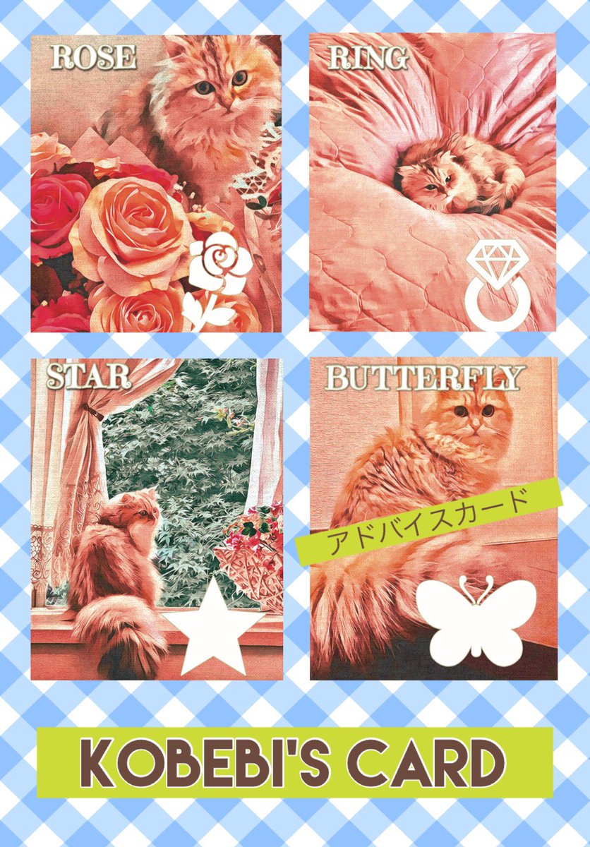 桜野カレン 本日のこべびメッセージ 薔薇 指輪 星 美術品やアクセサリーなど 素敵な作品に刺激を受けて良いアイデアが閃きそうやで アドバイス 自分の感性にも変化が 作風を変えてみたり新しいジャンルに挑戦するのもいいで ルノ活部 桜野カレン 本日のこべびメッセージ 薔薇 指輪 星 美術品やアクセサリーなど 素敵な作品に刺激を受けて良いアイデアが閃きそうやで アドバイス 自分の感性にも変化が 作風を変えてみたり新しいジャンルに挑戦するのもいいで ルノ活部